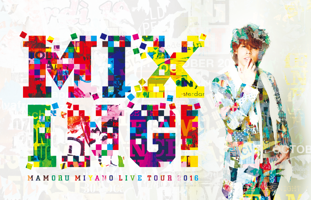 MIXING! MAMORU MIYANO LIVE TOUR 2016